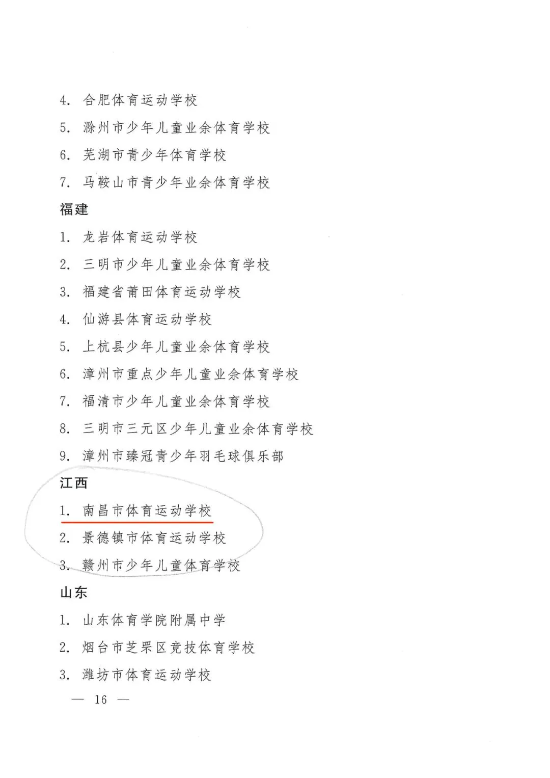 篮球周训练计划安排表_0
